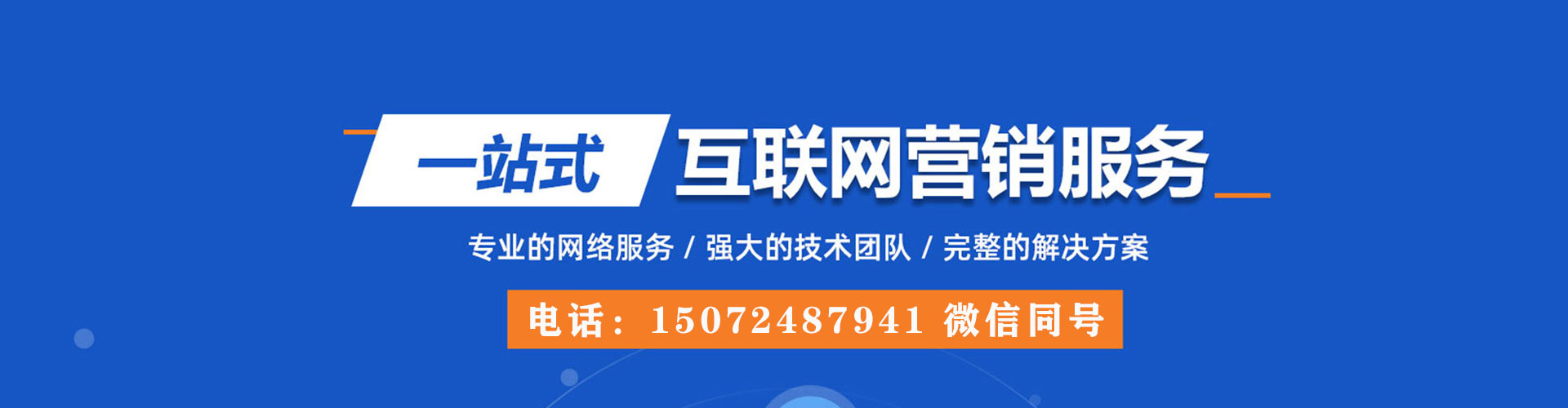 铅山百度开户高返点